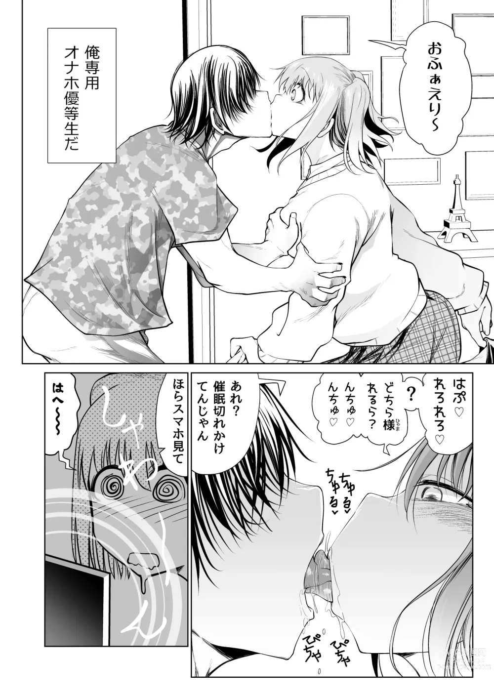 Page 3 of doujinshi Saimin Onaho Yuutousei no  Yarimakuru Shuumatsu