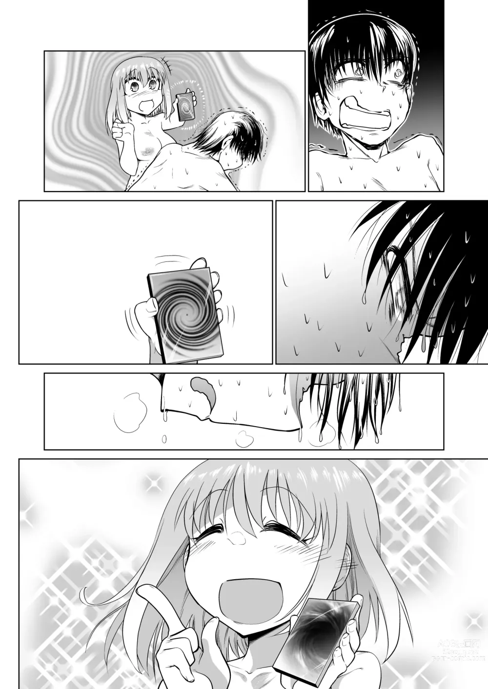 Page 88 of doujinshi Saimin Onaho Yuutousei no  Yarimakuru Shuumatsu