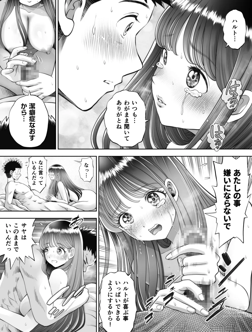 Page 18 of doujinshi Shinrai suru Tsuyo Tsuyo Kanojo ga Nikubenki ni Sareteita