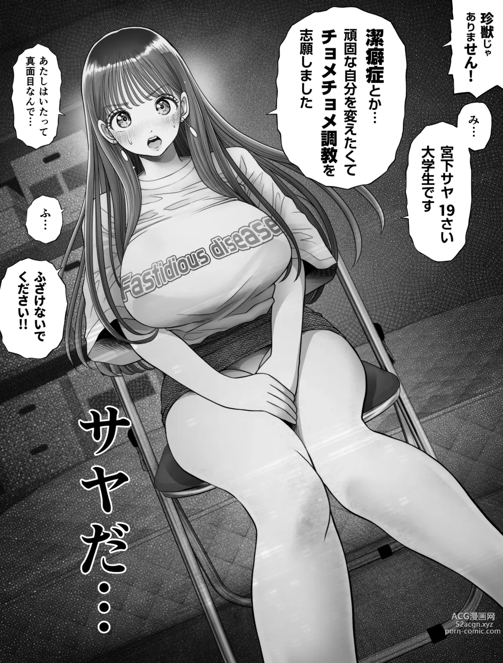 Page 40 of doujinshi Shinrai suru Tsuyo Tsuyo Kanojo ga Nikubenki ni Sareteita