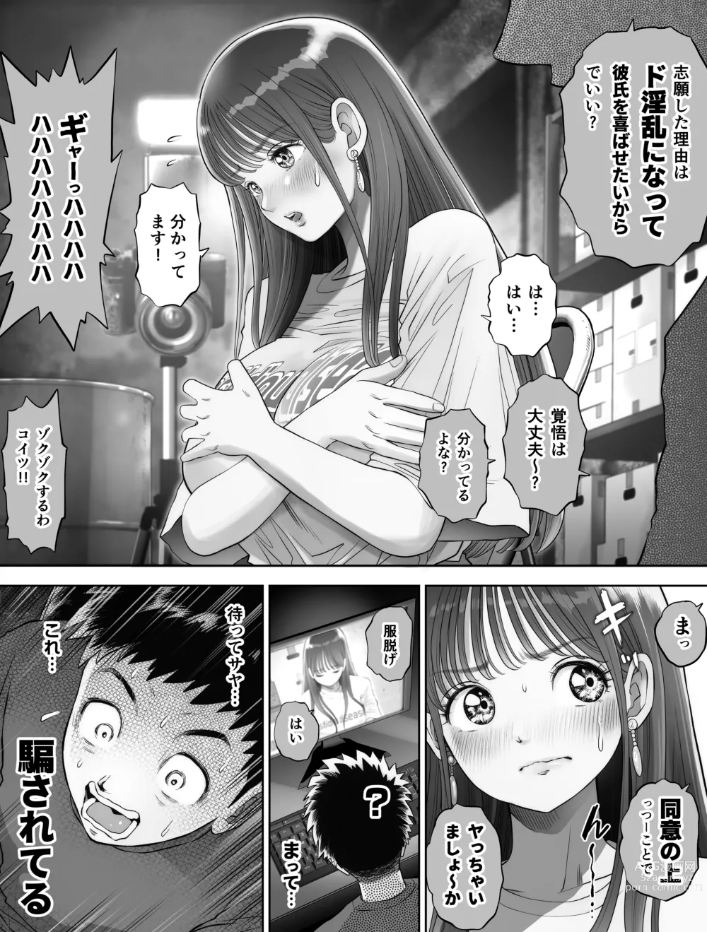 Page 41 of doujinshi Shinrai suru Tsuyo Tsuyo Kanojo ga Nikubenki ni Sareteita