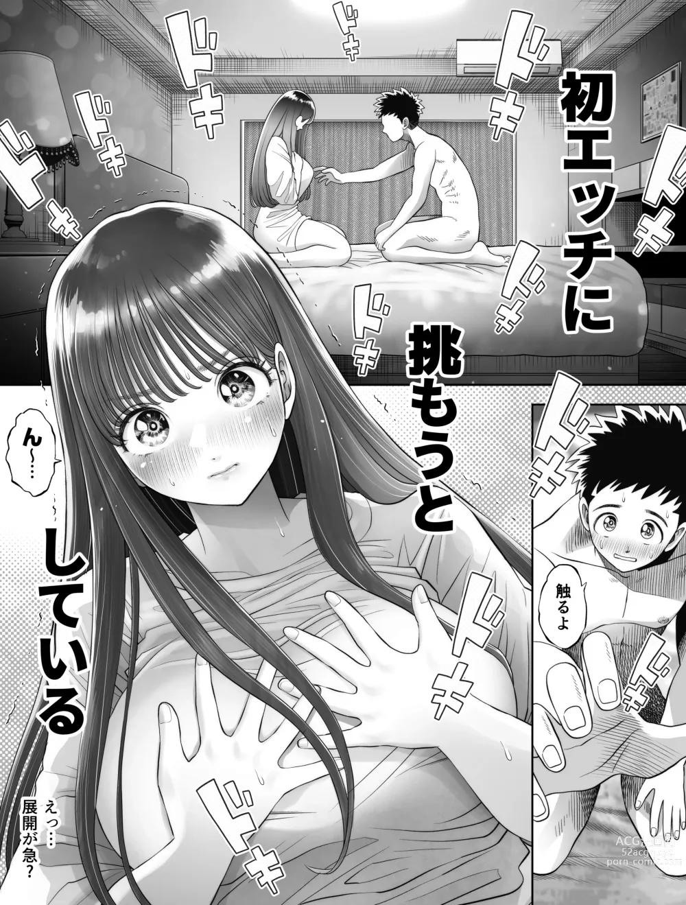 Page 7 of doujinshi Shinrai suru Tsuyo Tsuyo Kanojo ga Nikubenki ni Sareteita