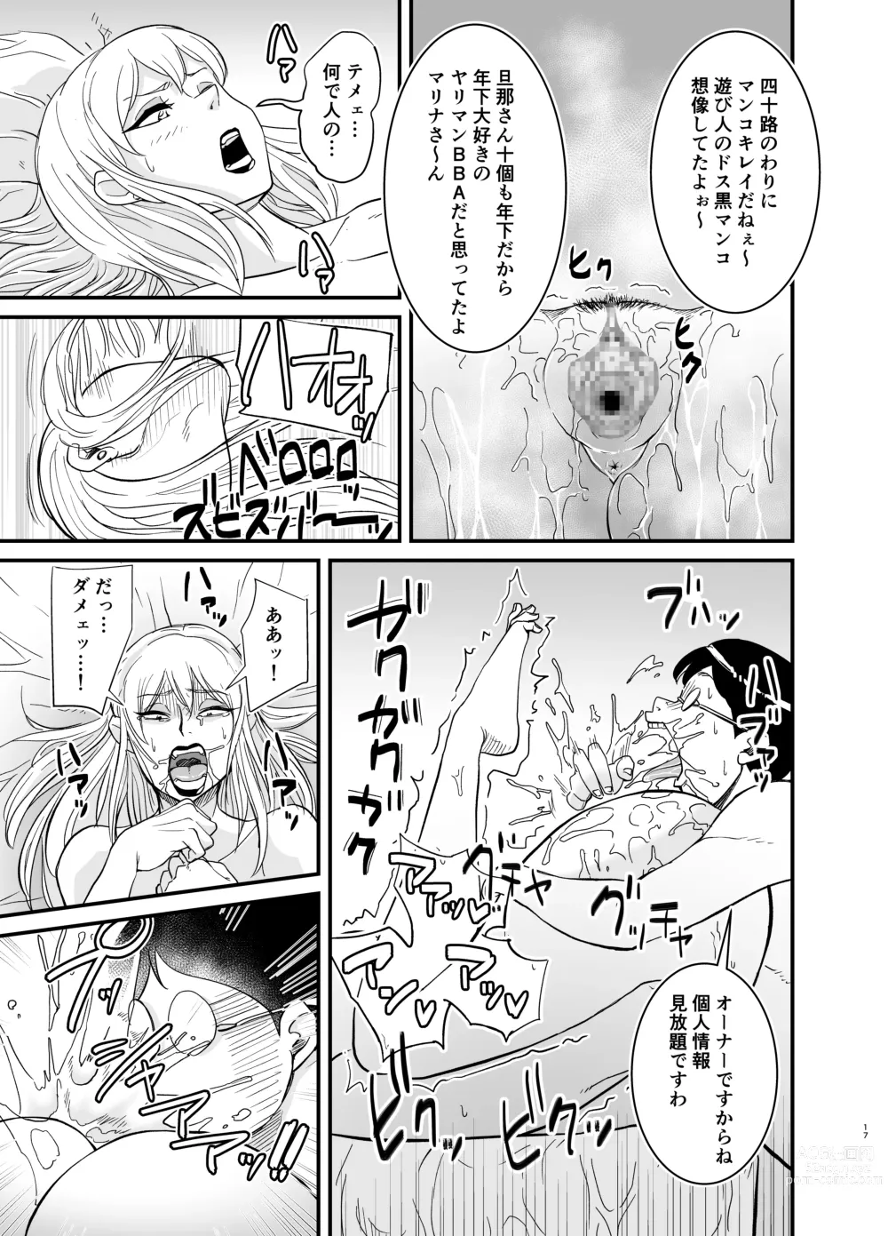 Page 18 of doujinshi Marina to Buta