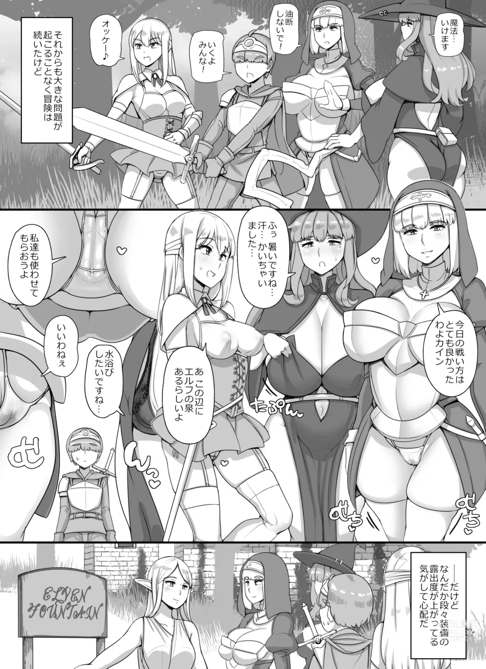 Page 23 of doujinshi Haha Ane Oba ga Succubus na Shota Yuusha Harem Party