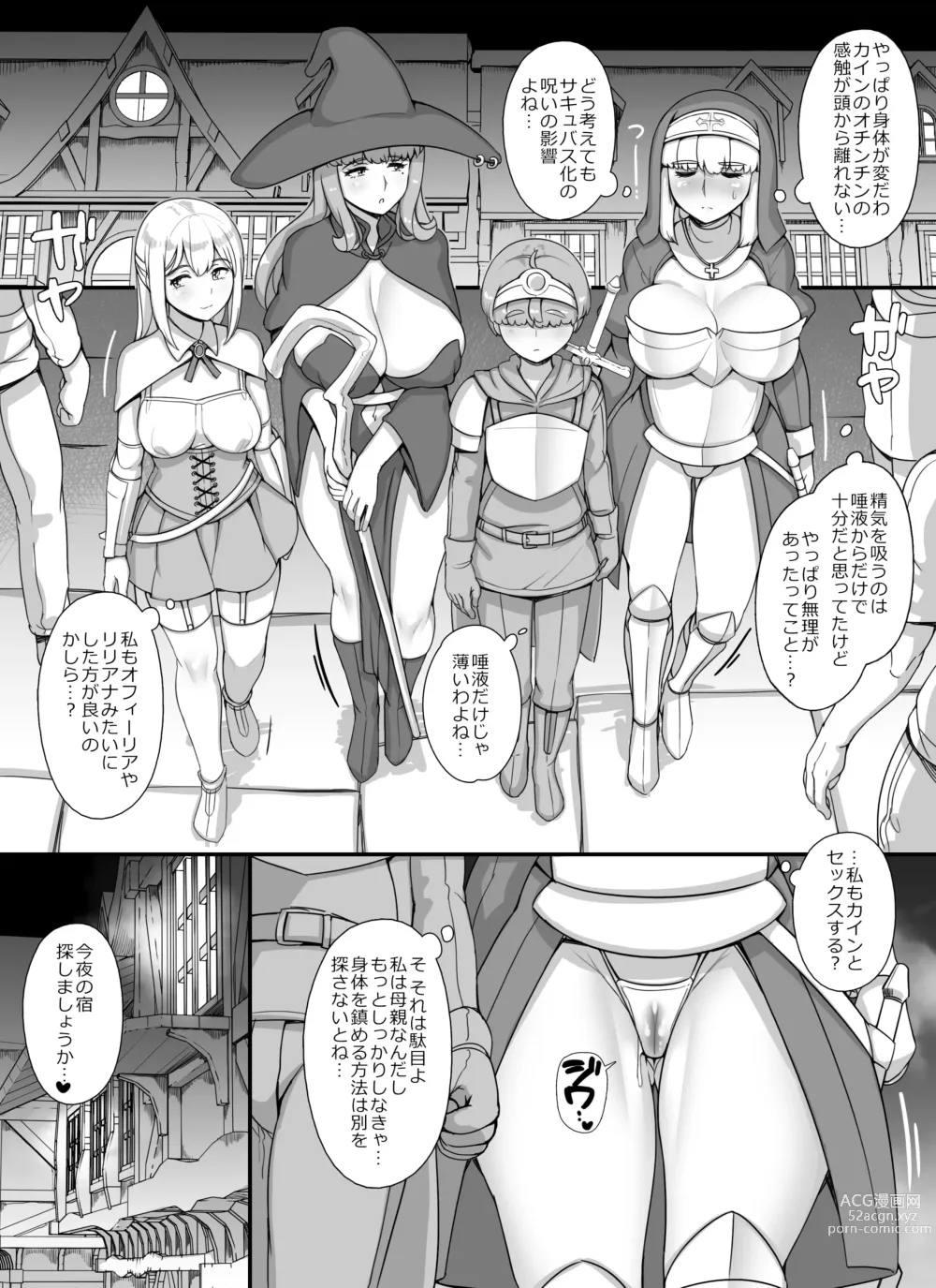 Page 28 of doujinshi Haha Ane Oba ga Succubus na Shota Yuusha Harem Party