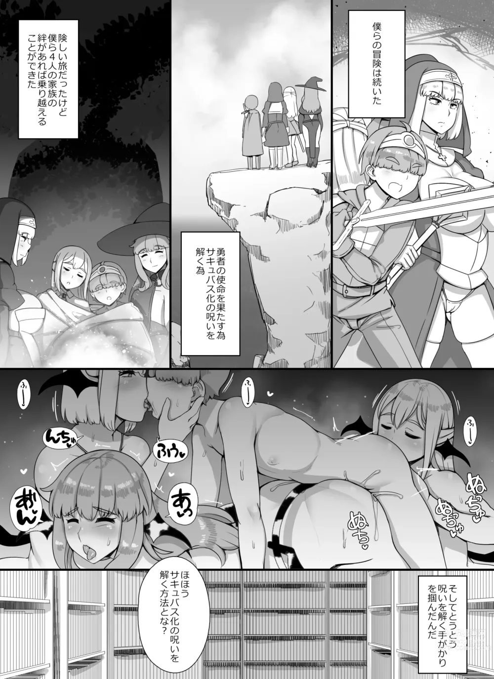 Page 50 of doujinshi Haha Ane Oba ga Succubus na Shota Yuusha Harem Party