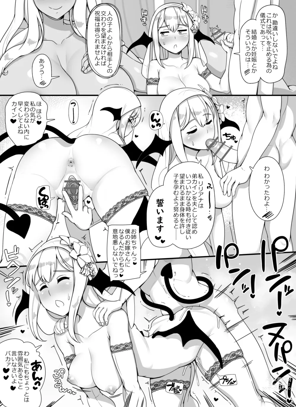 Page 58 of doujinshi Haha Ane Oba ga Succubus na Shota Yuusha Harem Party