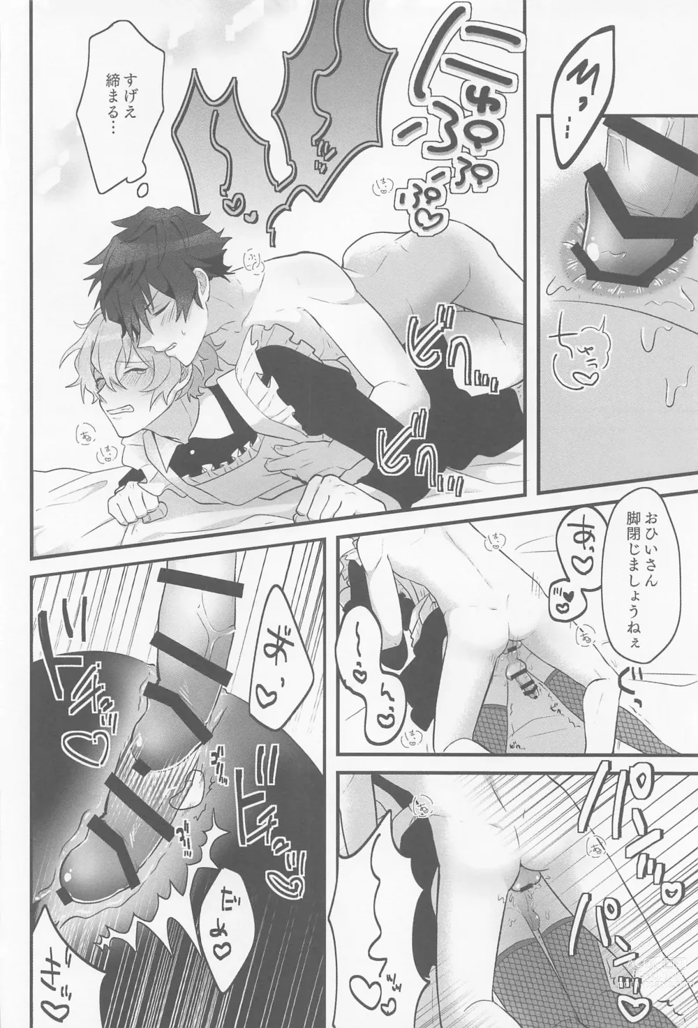 Page 20 of doujinshi Kawaiitte Itte Mimakuru Daisakusen