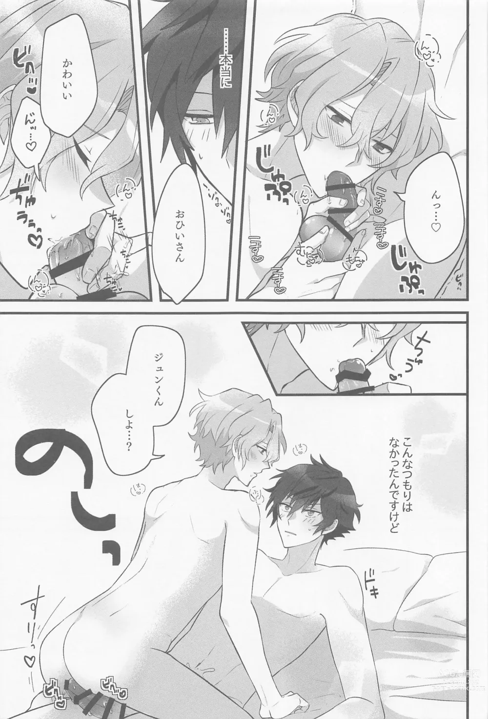 Page 3 of doujinshi Kawaiitte Itte Mimakuru Daisakusen