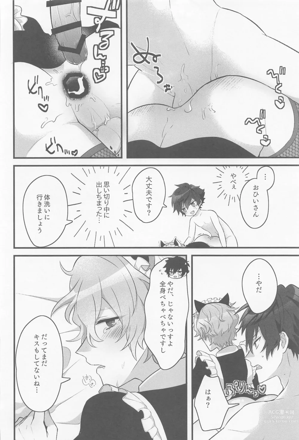 Page 22 of doujinshi Kawaiitte Itte Mimakuru Daisakusen