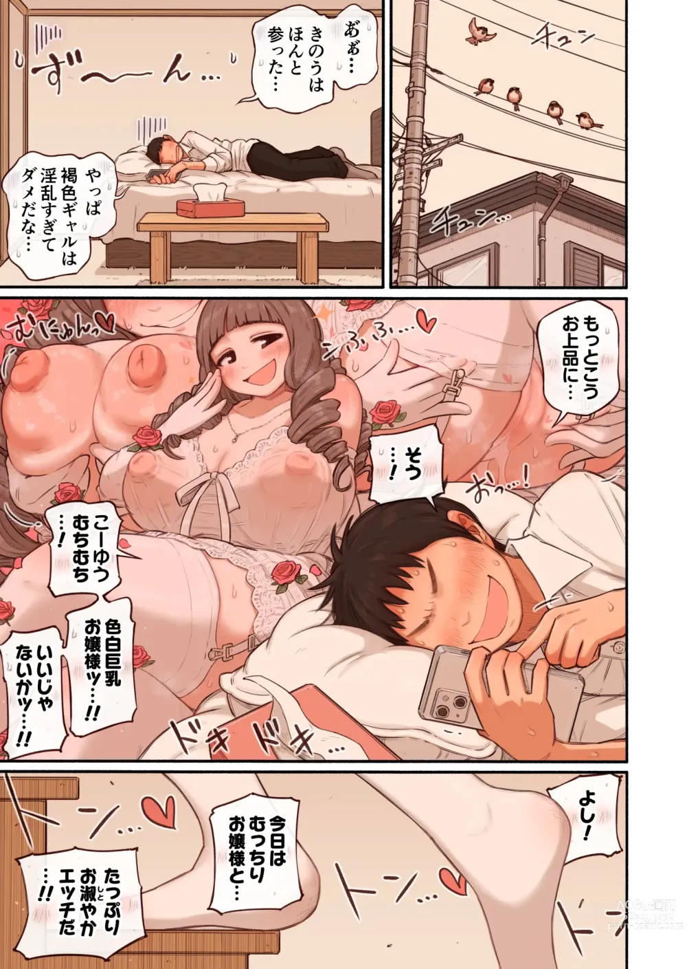 Page 10 of doujinshi Ane no akuyuu