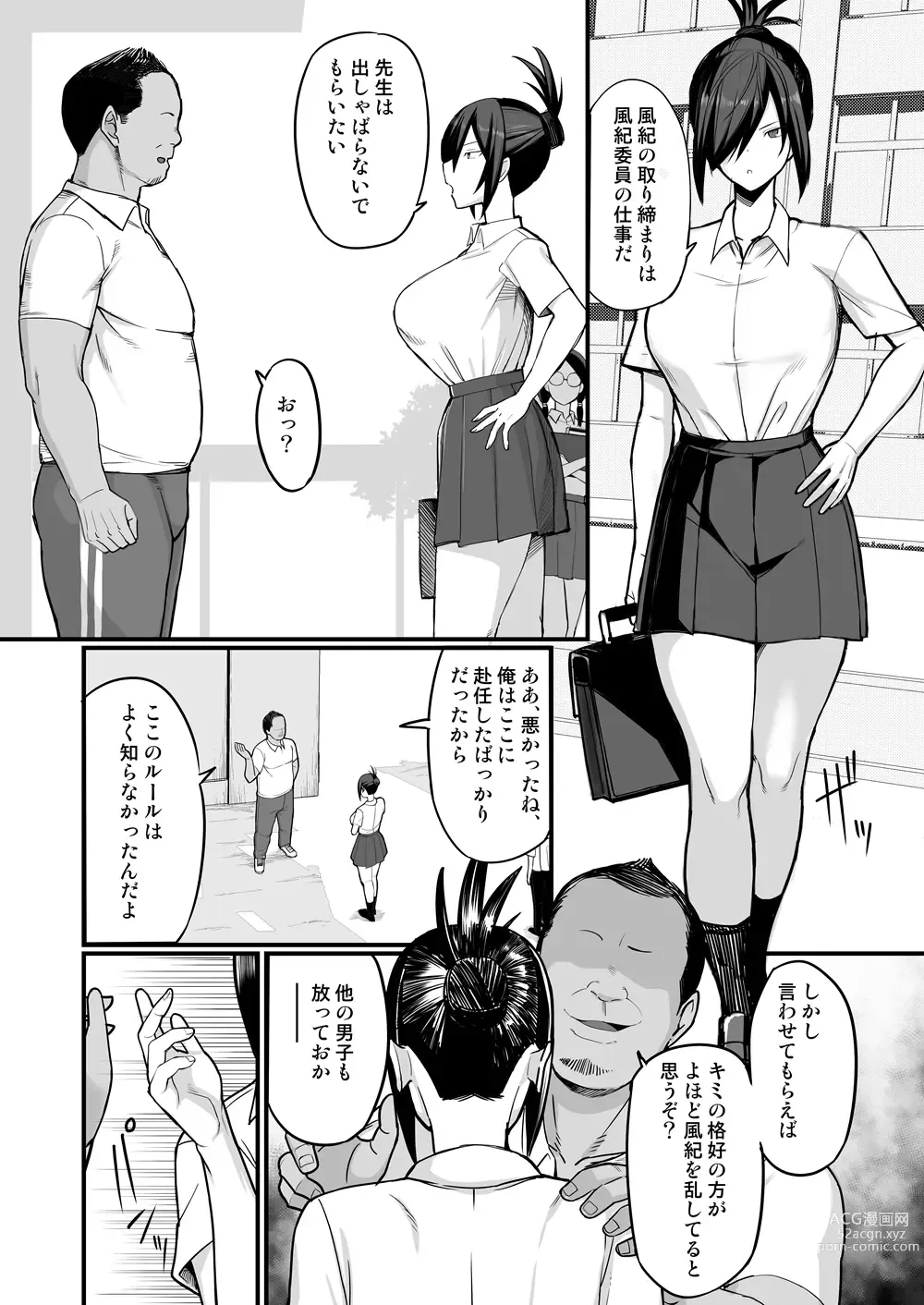 Page 5 of doujinshi NTR Fuuki Iin Mio