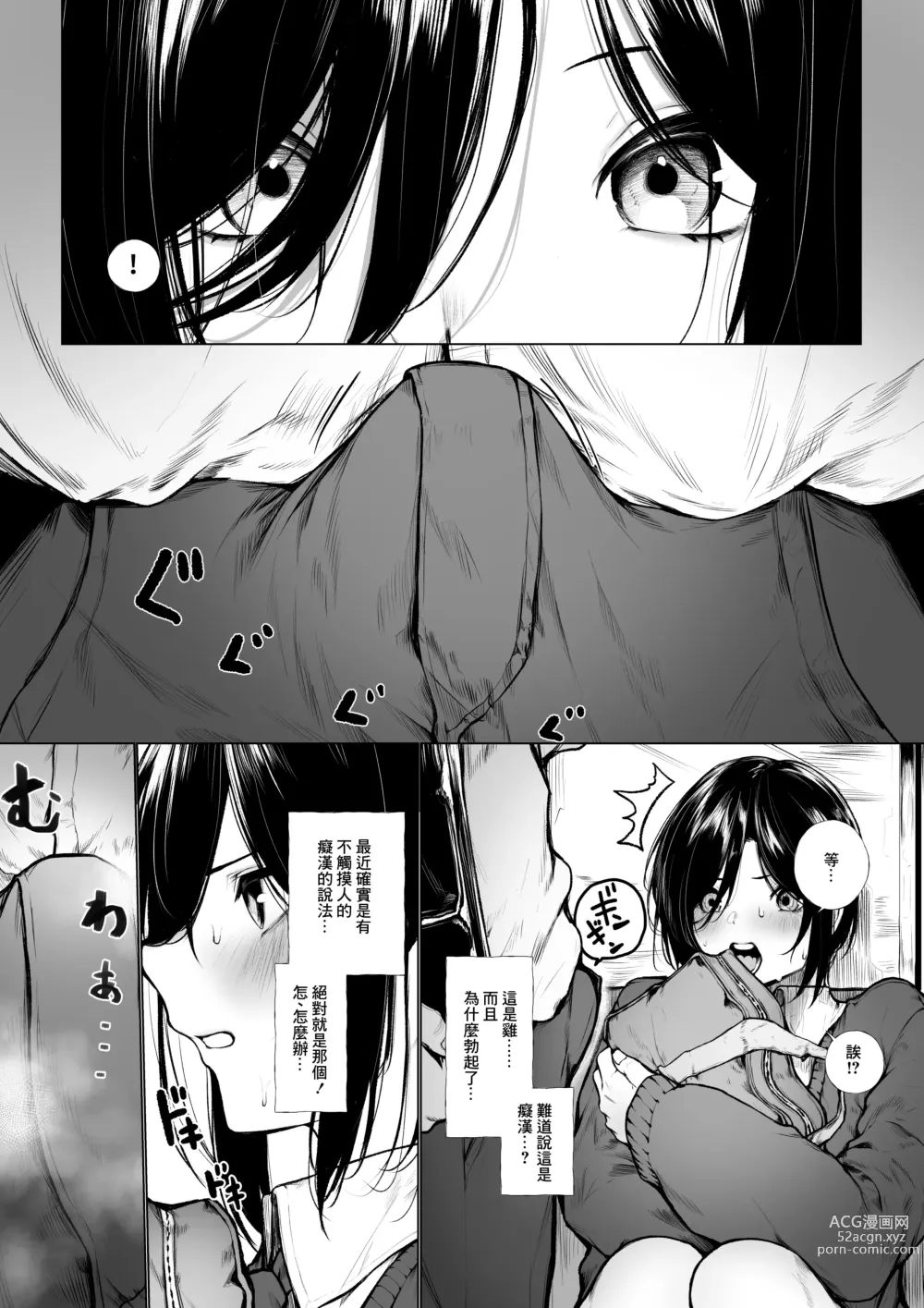 Page 2 of doujinshi Bokukko Ga Nioi Dakede Ochichau Hanashi