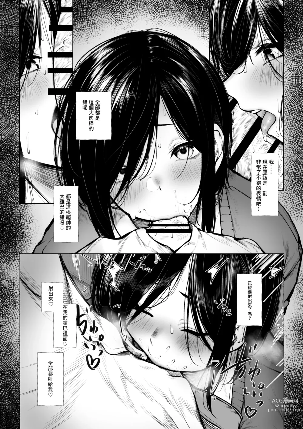 Page 10 of doujinshi Bokukko Ga Nioi Dakede Ochichau Hanashi