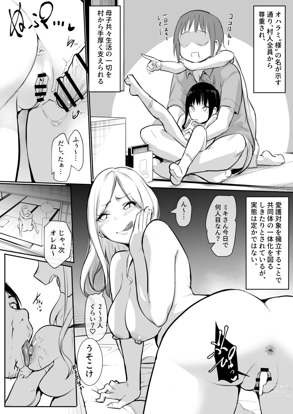 Page 11 of doujinshi Oharamisama