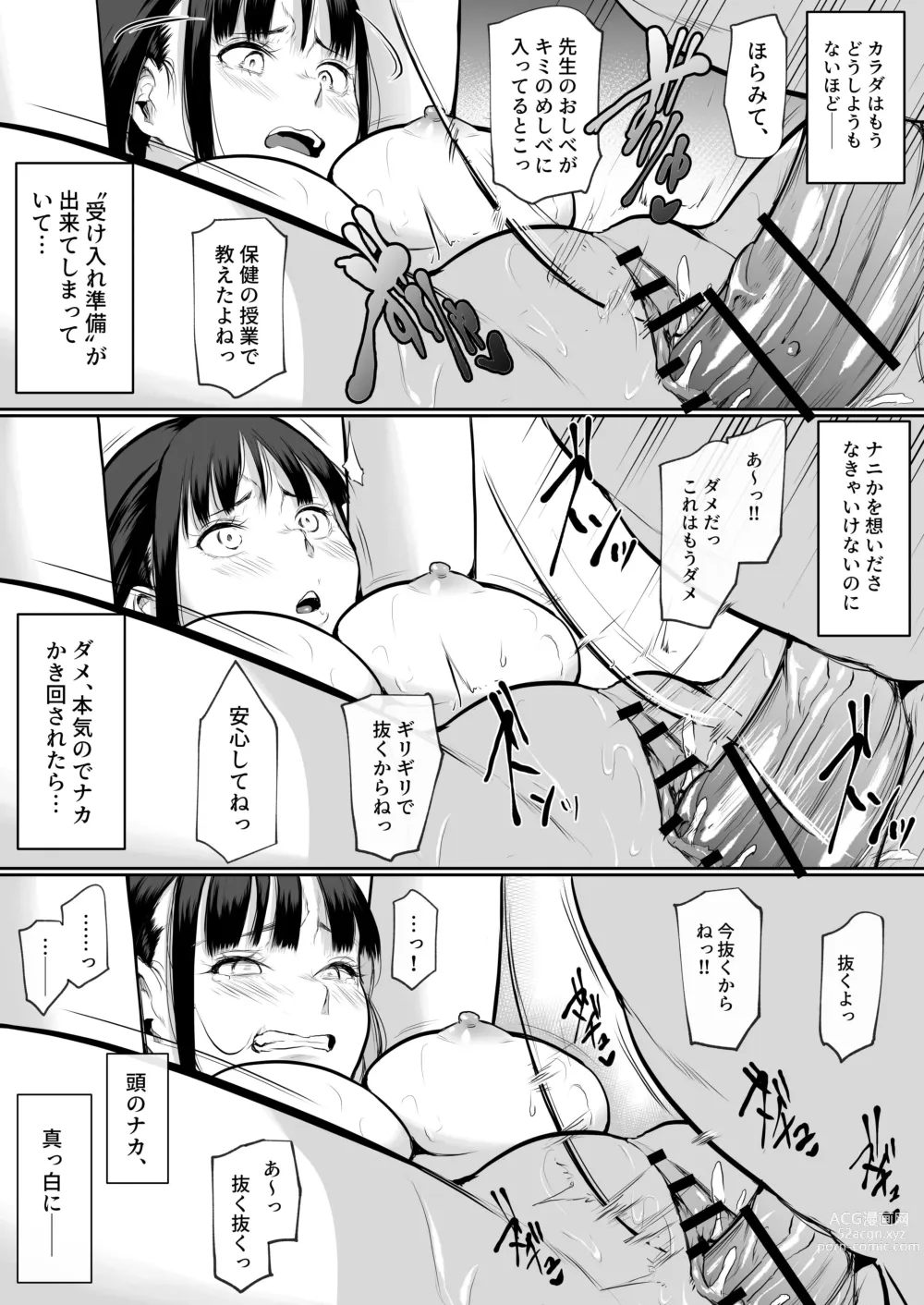 Page 107 of doujinshi Oharamisama