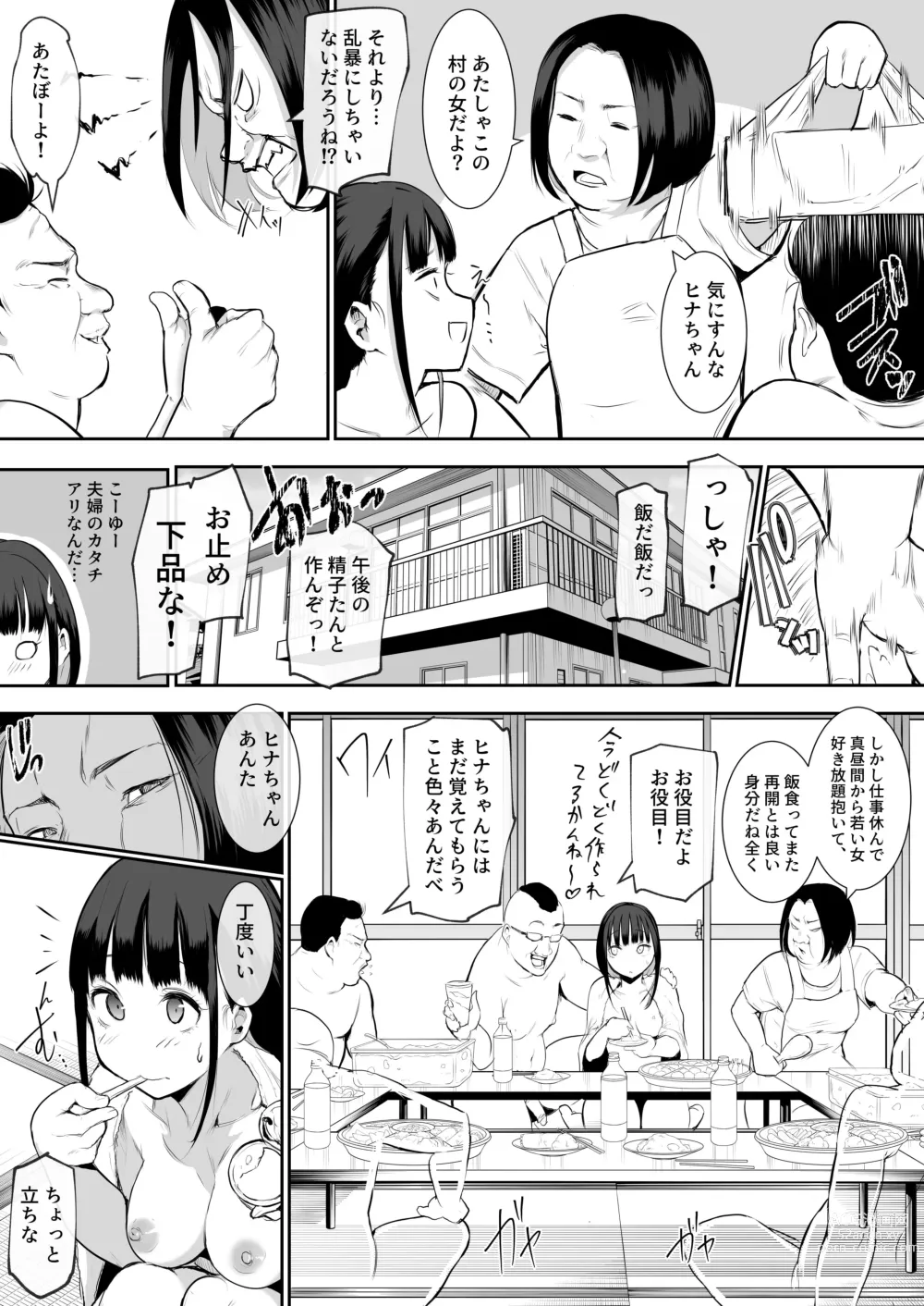 Page 116 of doujinshi Oharamisama