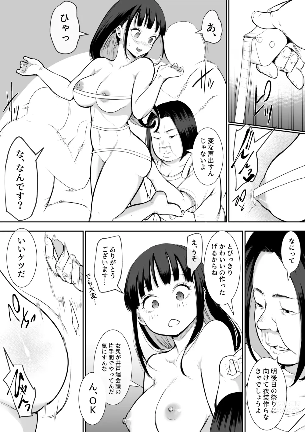 Page 117 of doujinshi Oharamisama