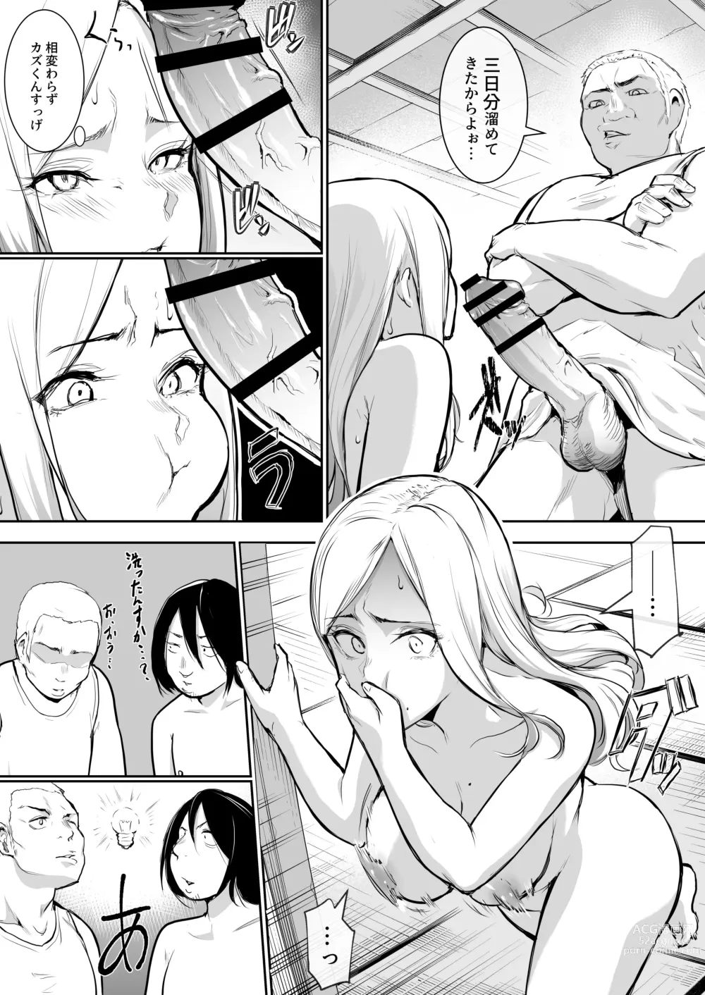 Page 13 of doujinshi Oharamisama