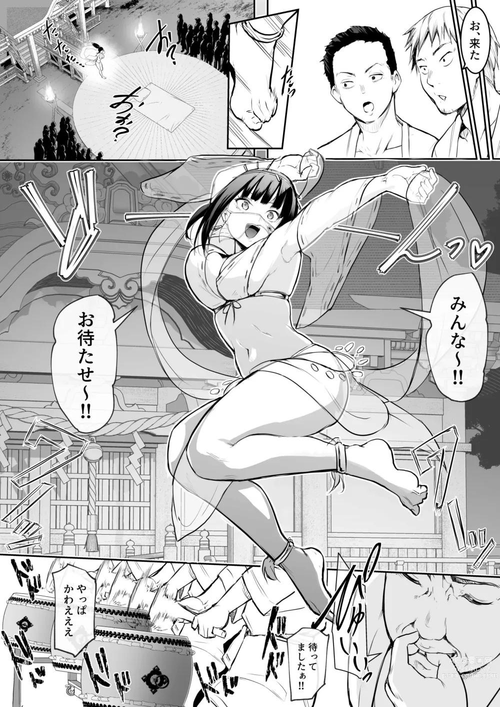 Page 125 of doujinshi Oharamisama