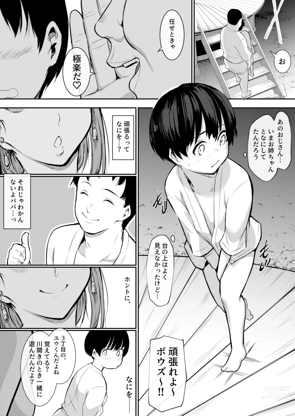 Page 139 of doujinshi Oharamisama