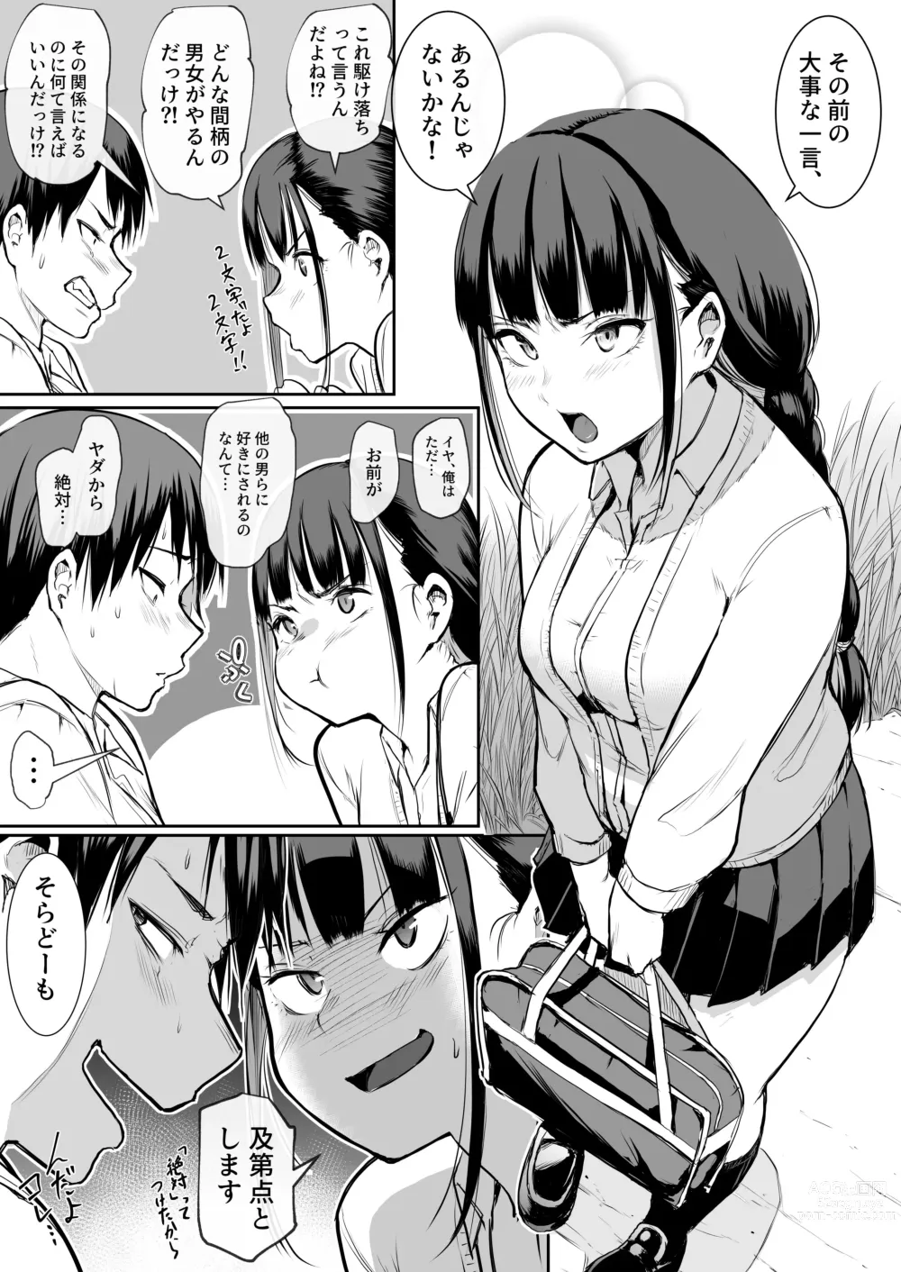 Page 16 of doujinshi Oharamisama