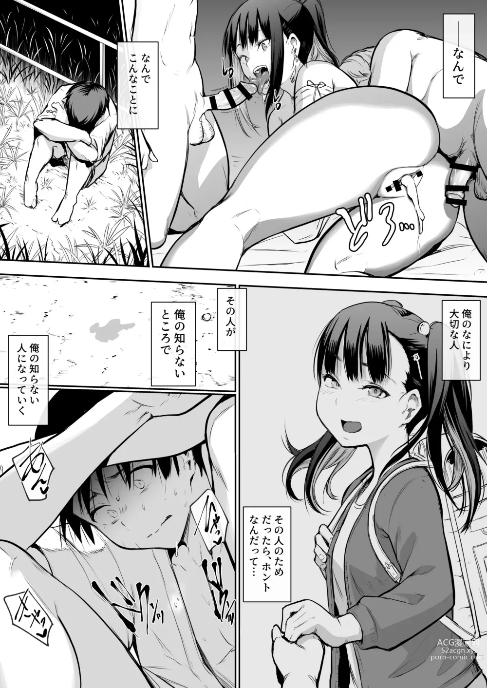 Page 165 of doujinshi Oharamisama