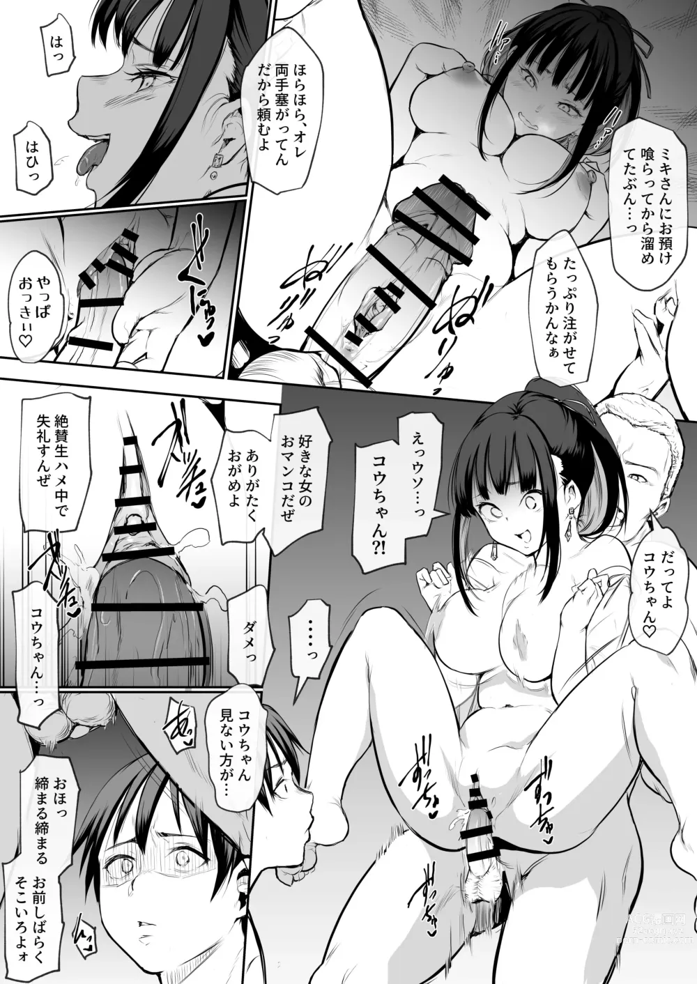 Page 168 of doujinshi Oharamisama