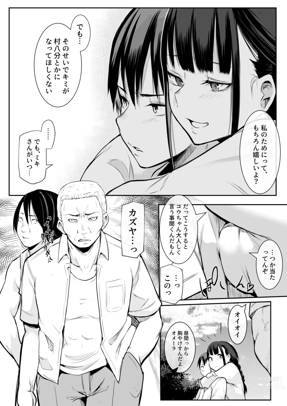 Page 19 of doujinshi Oharamisama