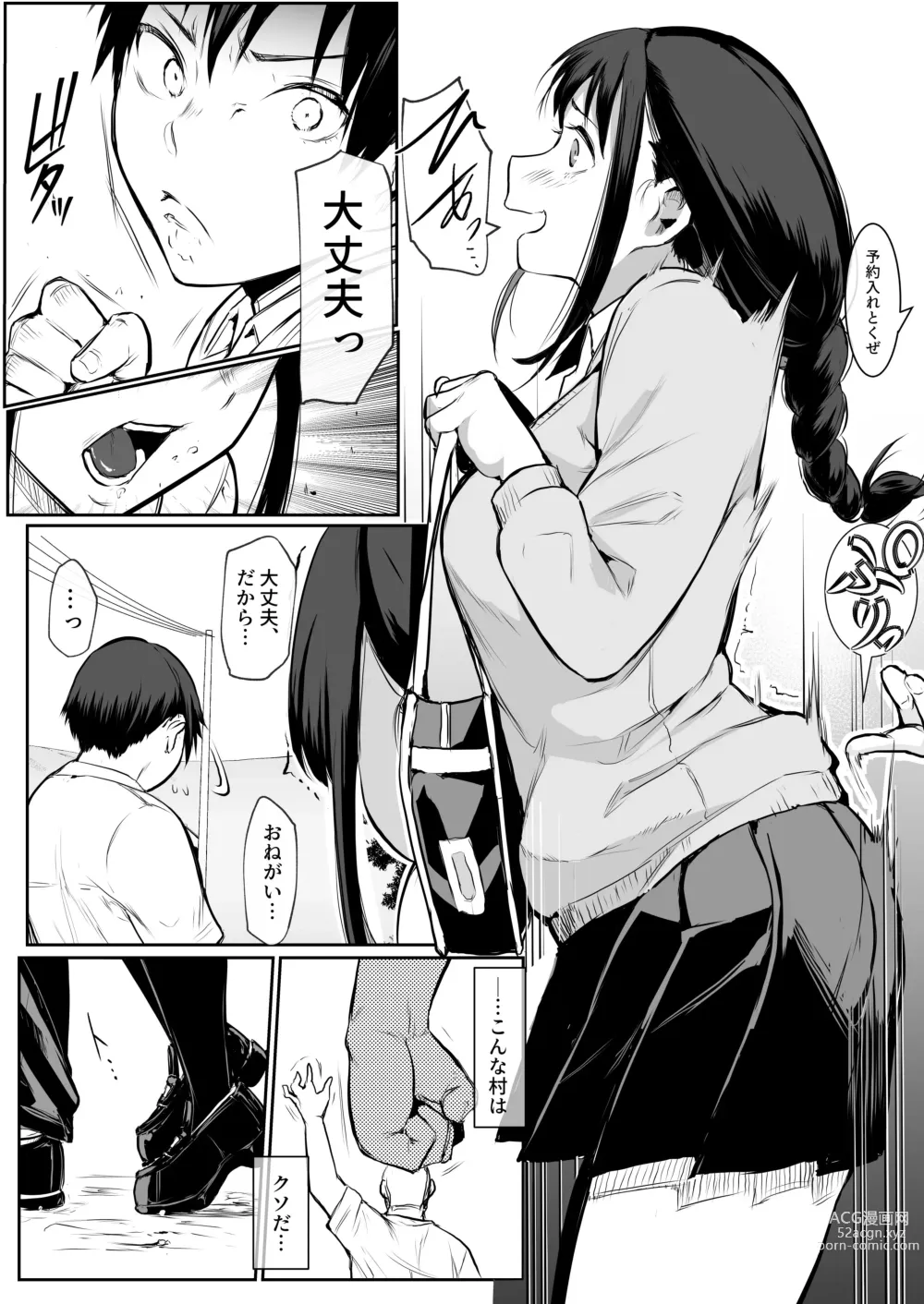 Page 21 of doujinshi Oharamisama