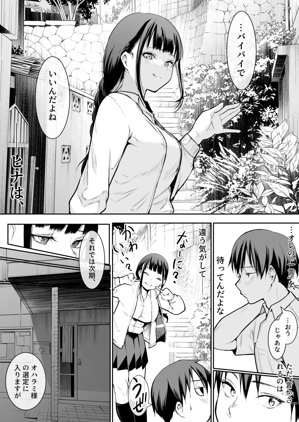 Page 23 of doujinshi Oharamisama