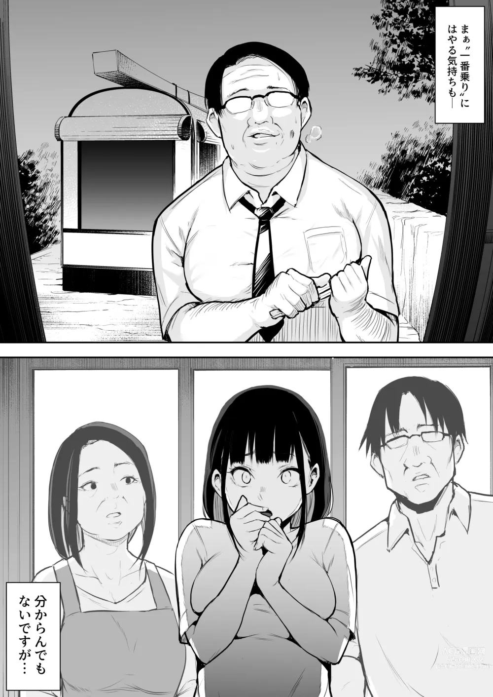 Page 25 of doujinshi Oharamisama