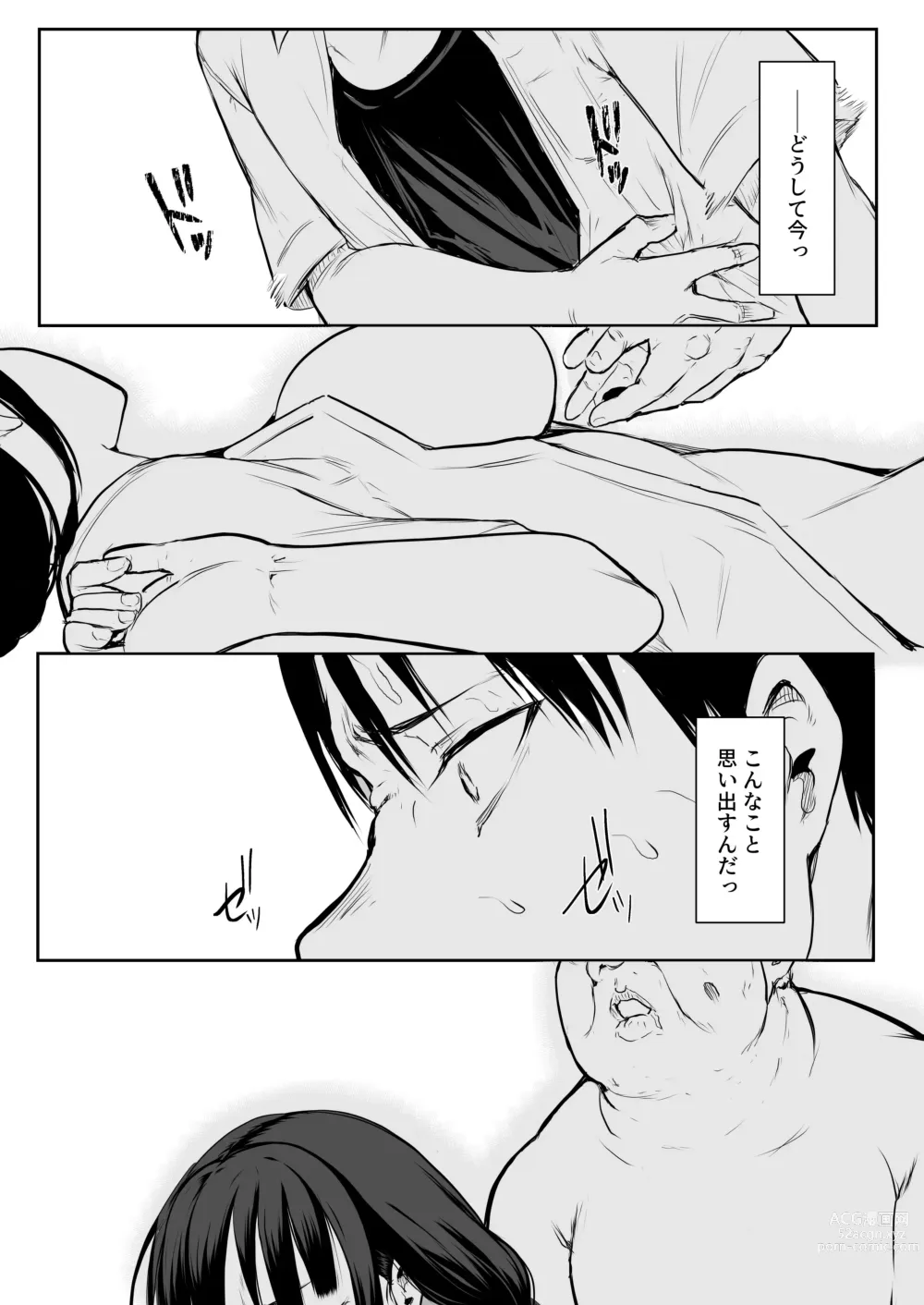 Page 28 of doujinshi Oharamisama