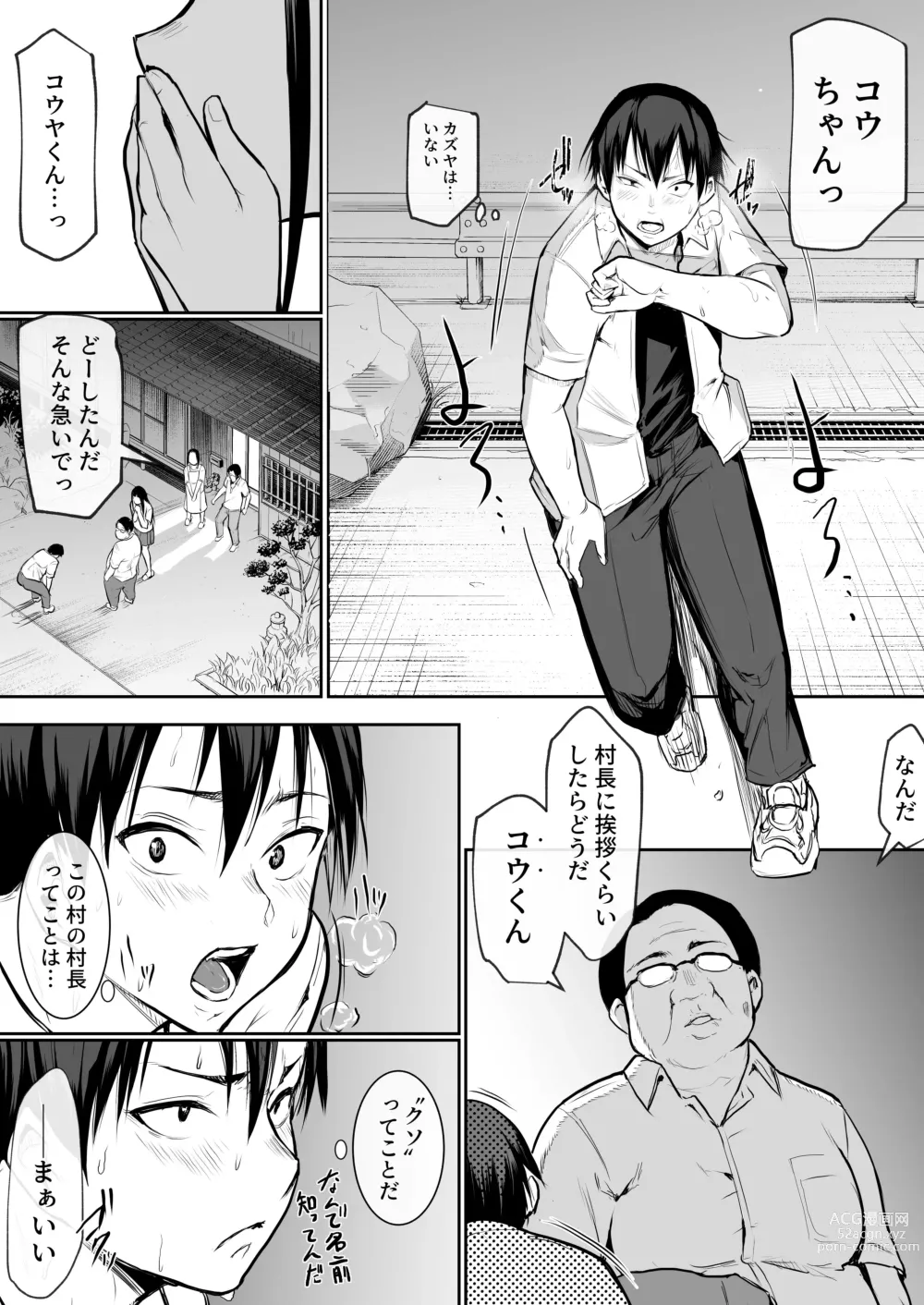 Page 31 of doujinshi Oharamisama