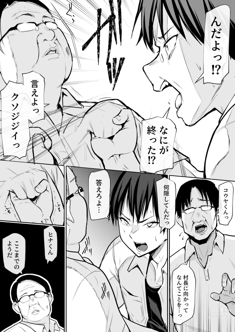 Page 34 of doujinshi Oharamisama