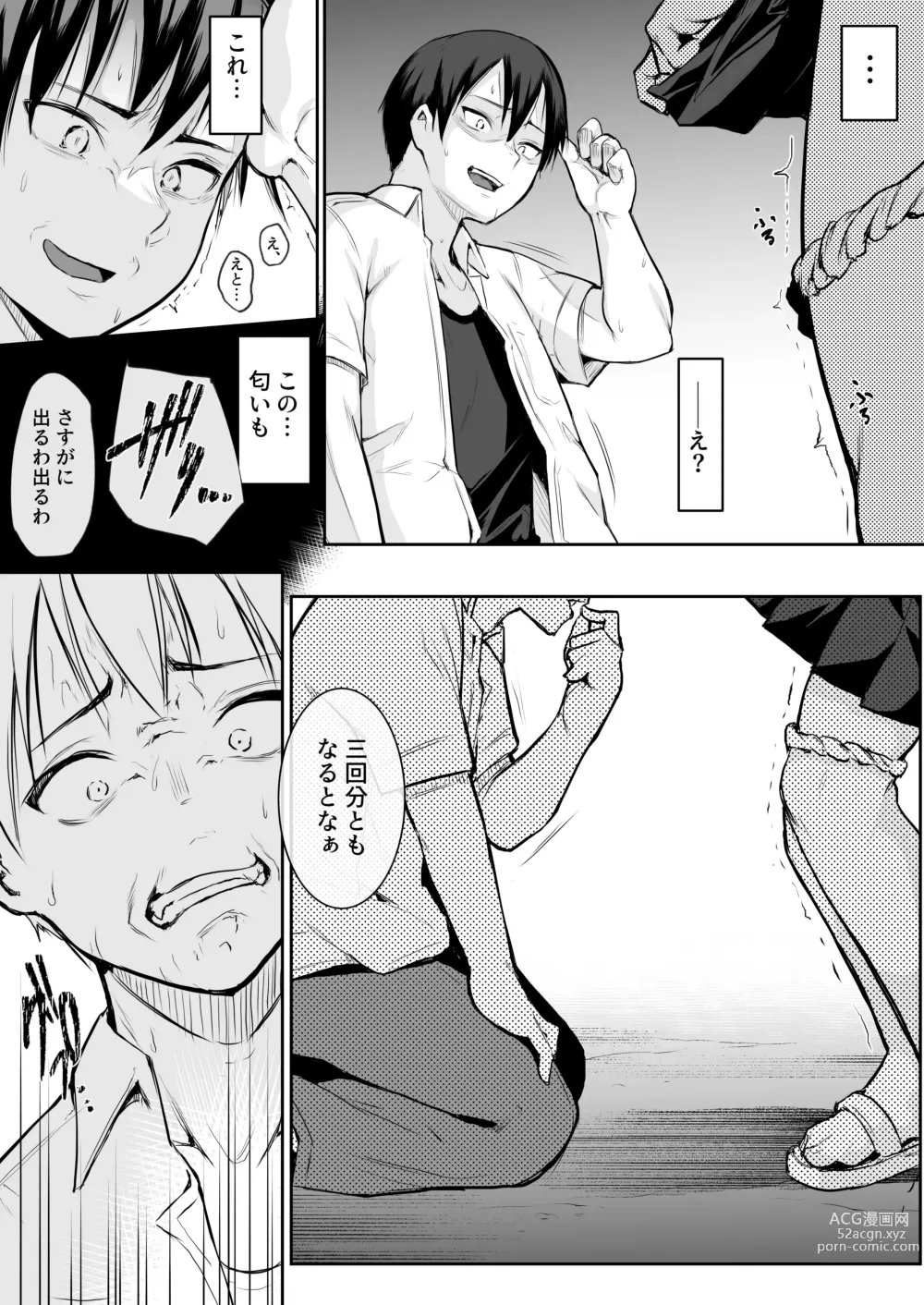 Page 37 of doujinshi Oharamisama