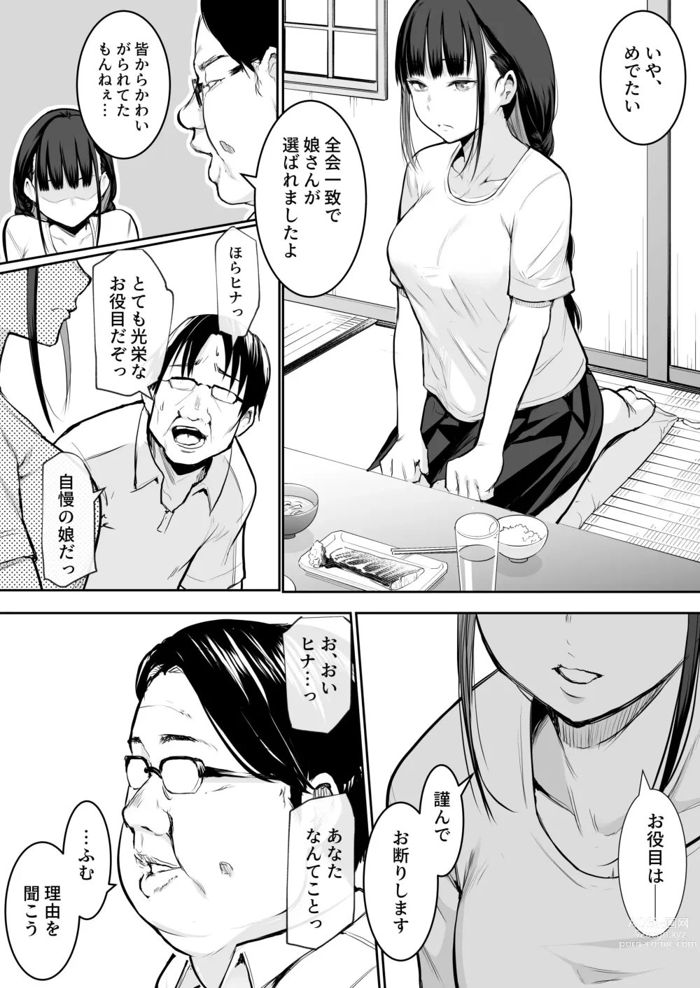 Page 39 of doujinshi Oharamisama