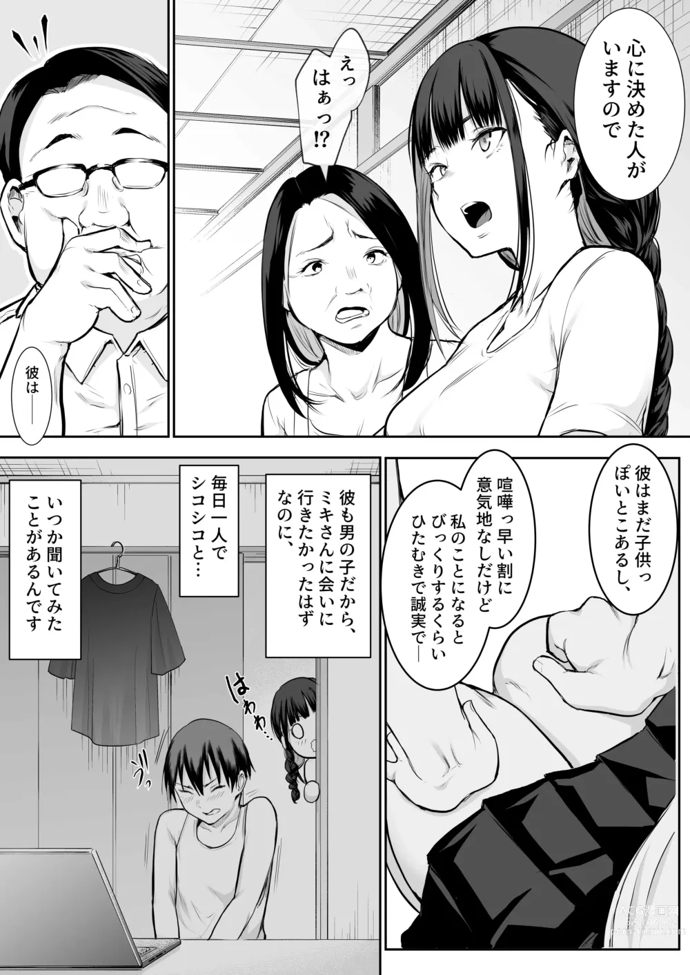 Page 40 of doujinshi Oharamisama