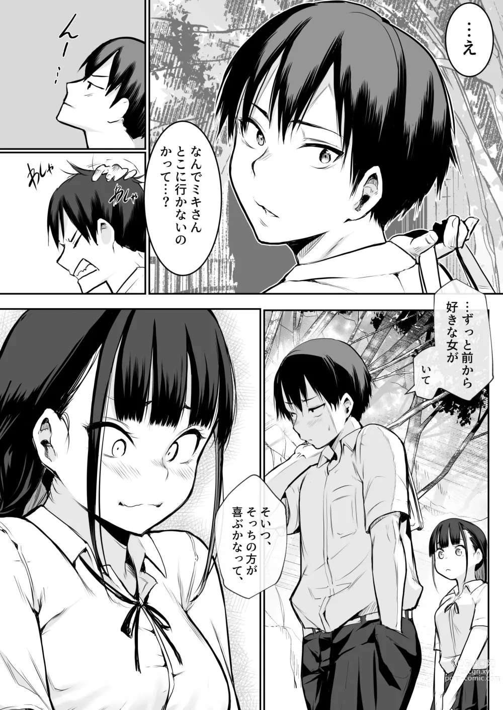 Page 41 of doujinshi Oharamisama