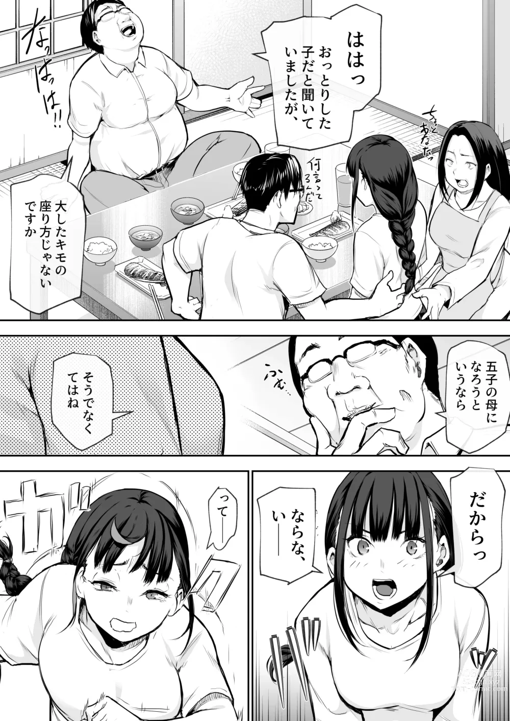 Page 43 of doujinshi Oharamisama