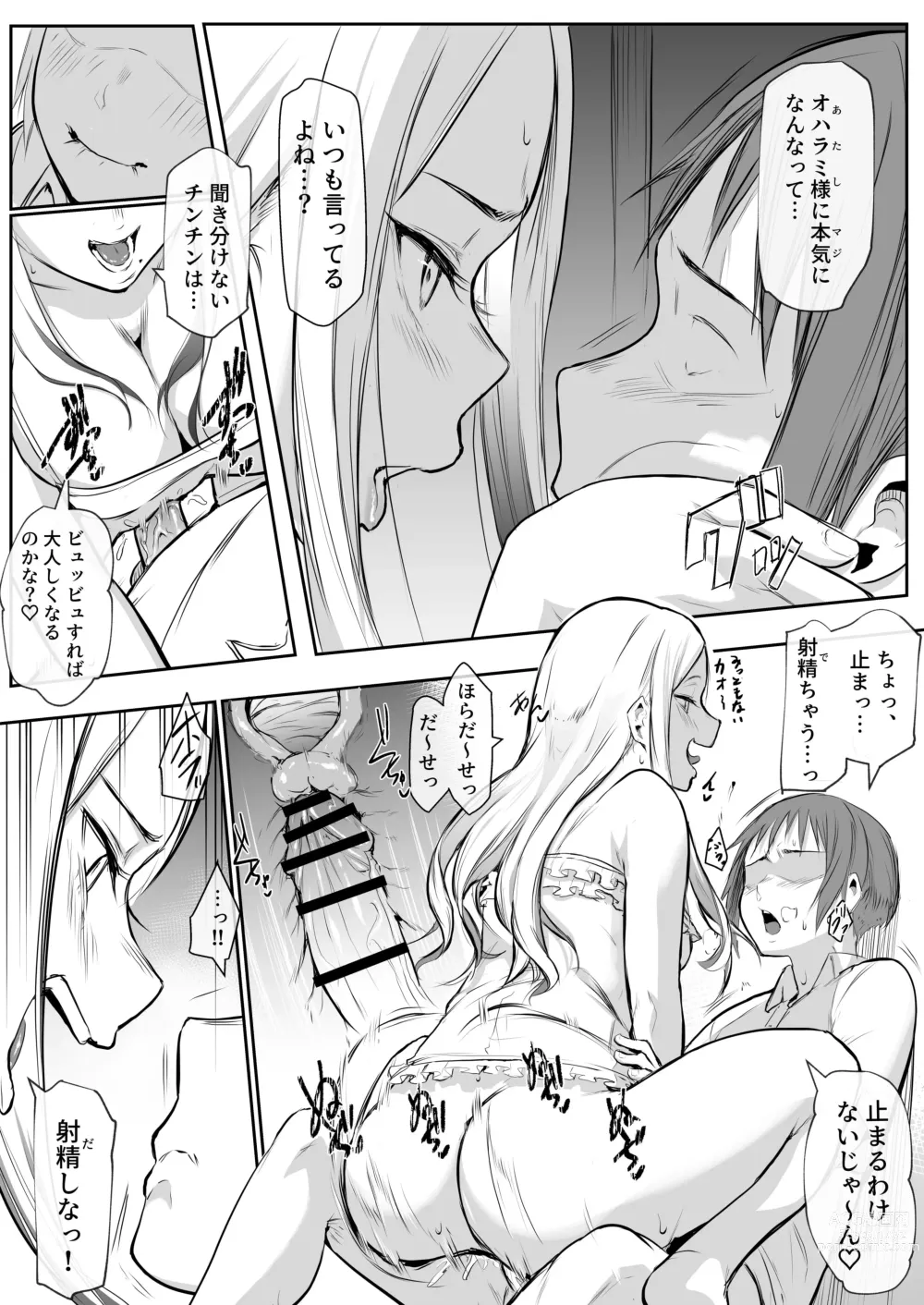 Page 6 of doujinshi Oharamisama