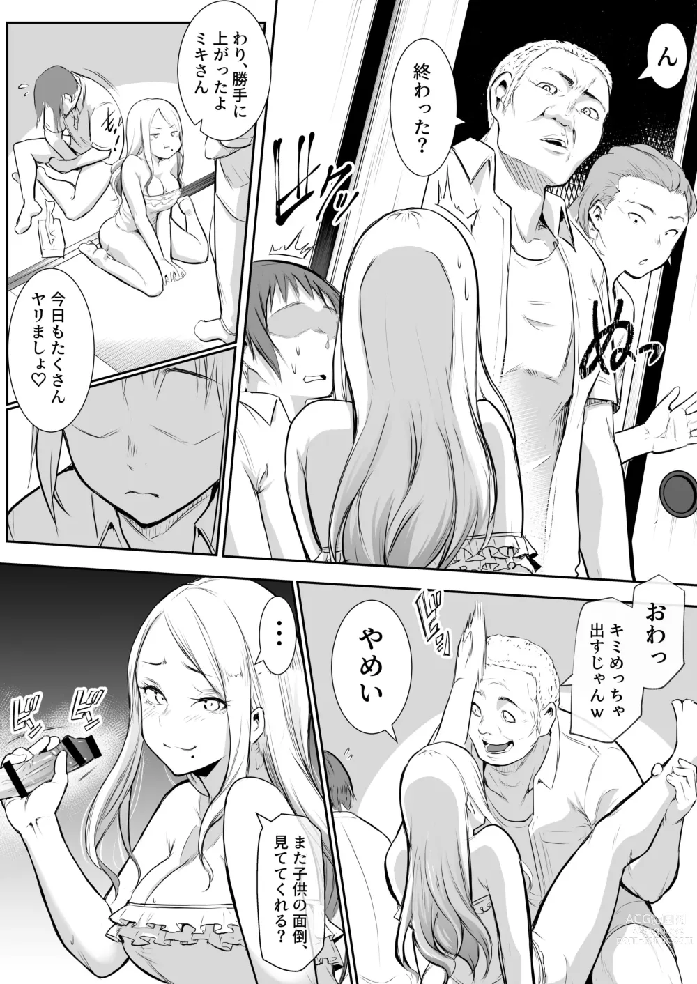 Page 8 of doujinshi Oharamisama