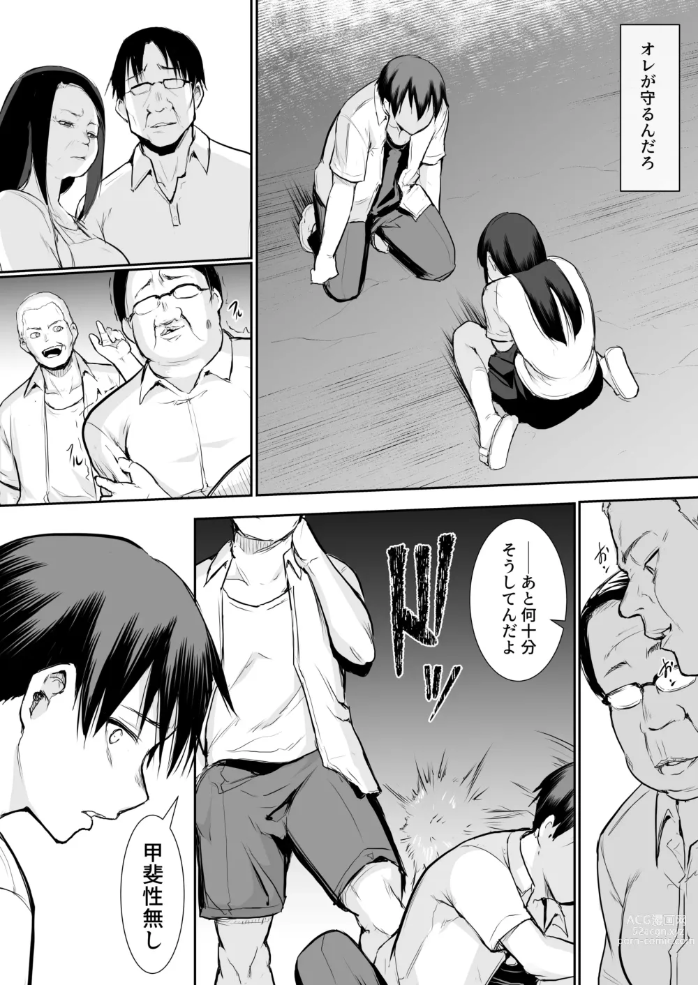 Page 74 of doujinshi Oharamisama