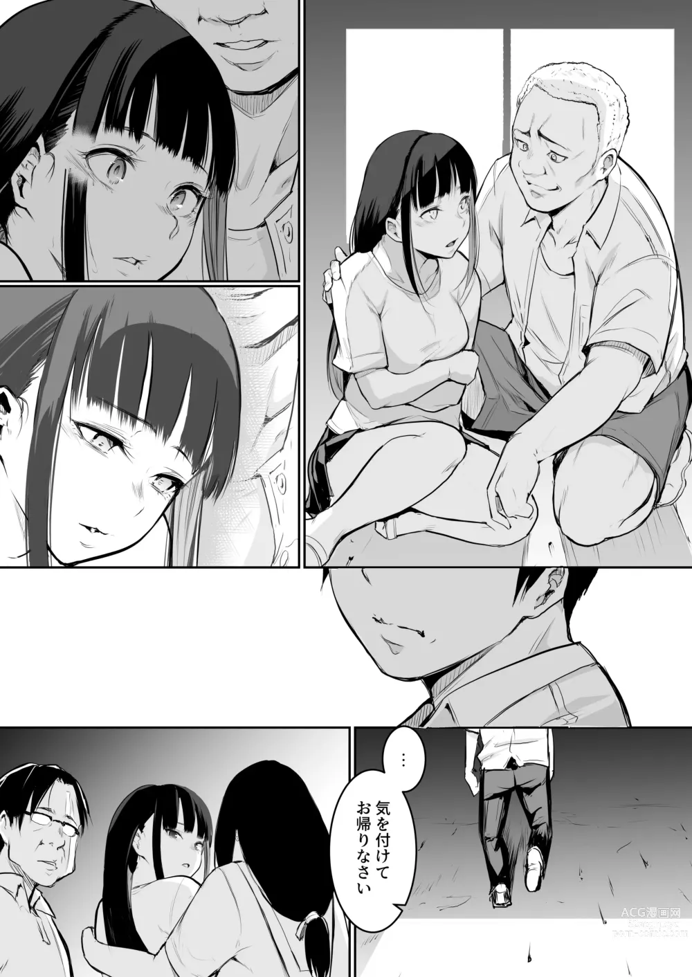 Page 75 of doujinshi Oharamisama