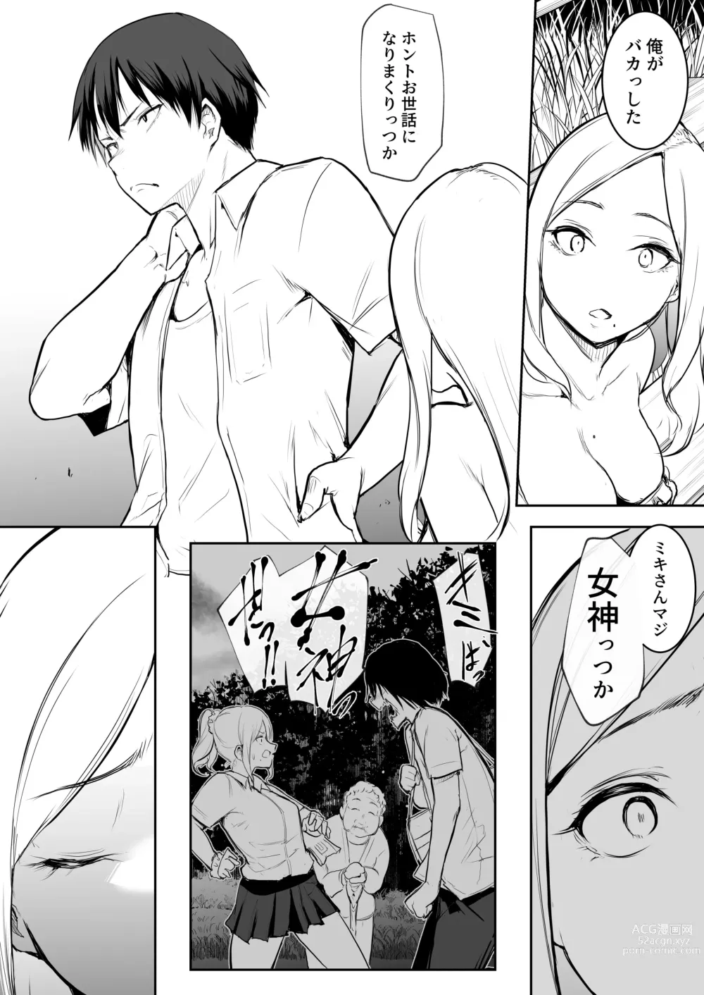 Page 84 of doujinshi Oharamisama