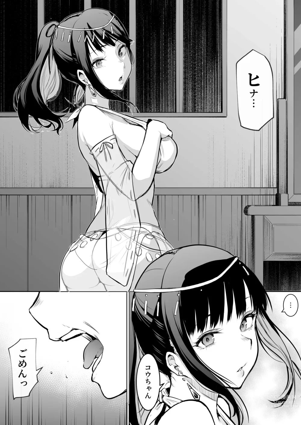 Page 89 of doujinshi Oharamisama