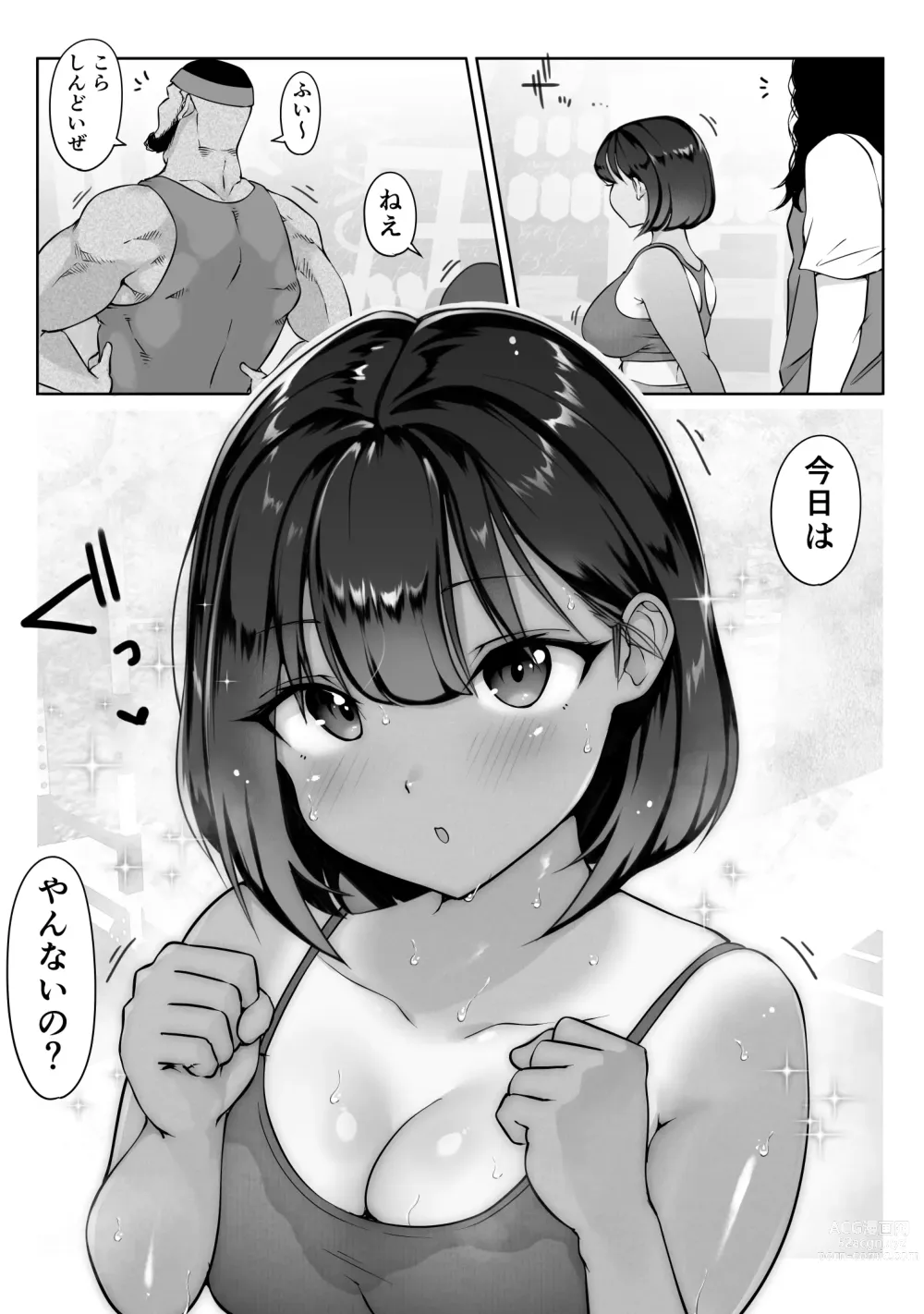 Page 16 of doujinshi Suzumiya Kazuki no Yuuutsu 〜 Tennis-bu to Kasuda-kun 1. 5 〜