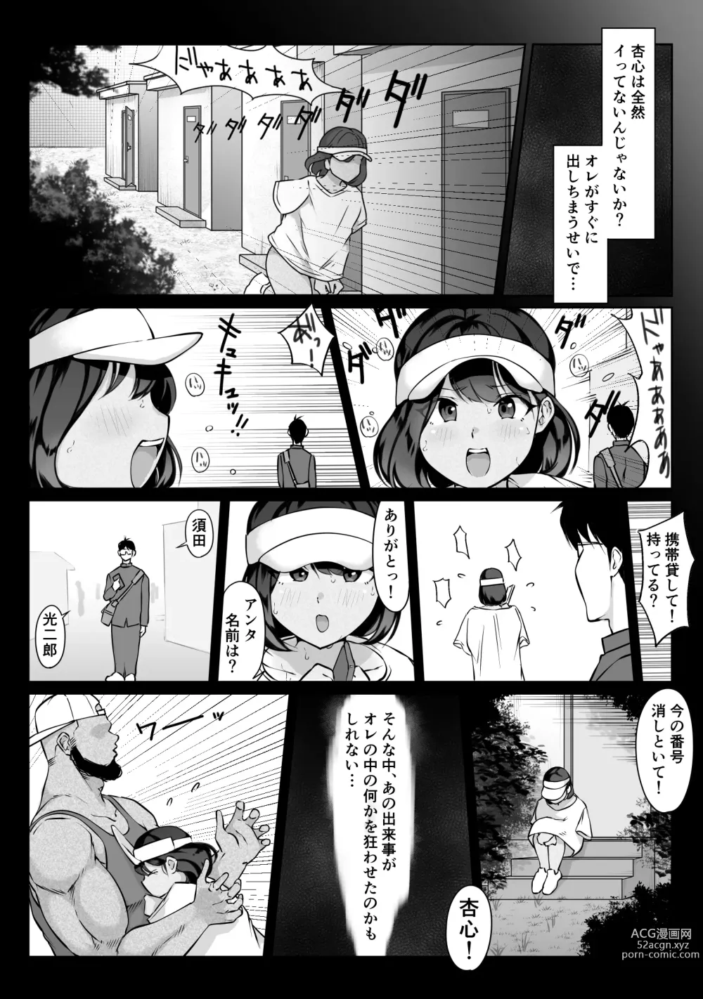 Page 59 of doujinshi Suzumiya Kazuki no Yuuutsu 〜 Tennis-bu to Kasuda-kun 1. 5 〜