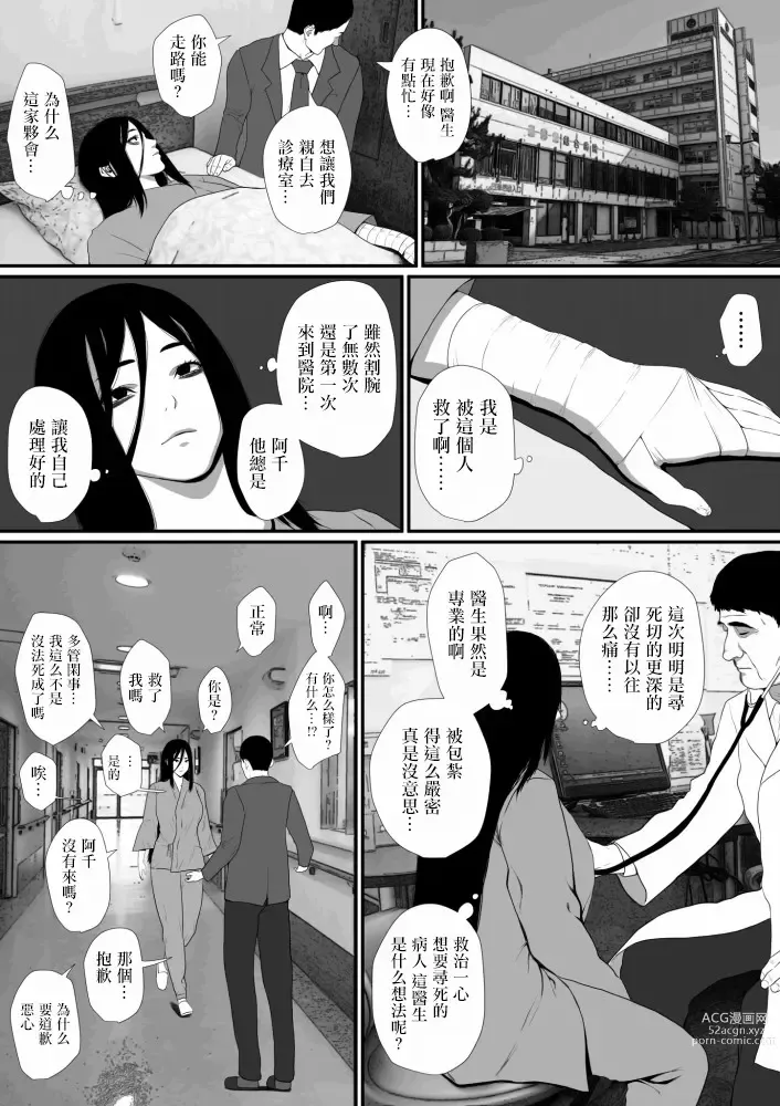 Page 2 of doujinshi 生活保護申請に来た美人局に加担しているヤンデレ悪女を更生させたら僕のデレデレ彼女になりました。（incomplete）