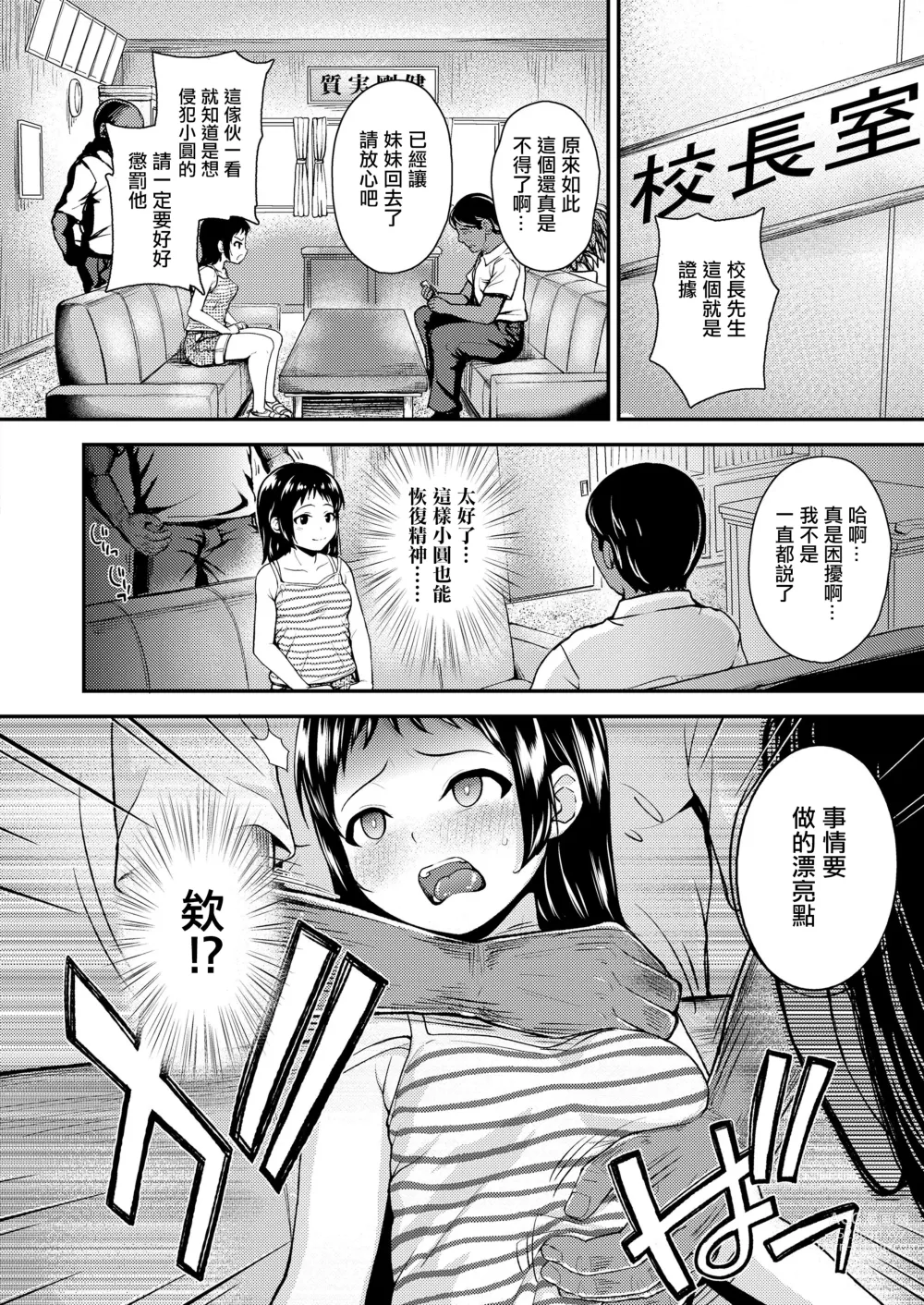 Page 4 of doujinshi Shimai Ai